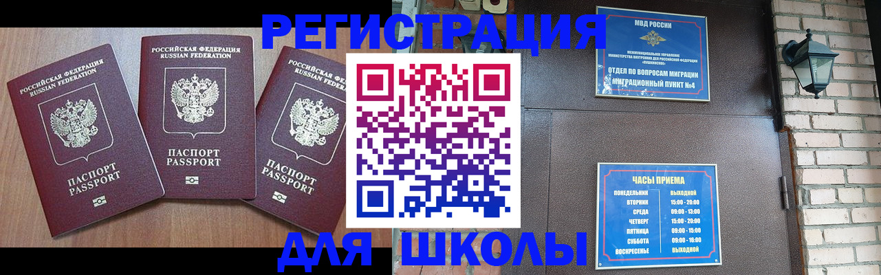 временная прописка в Кумертау