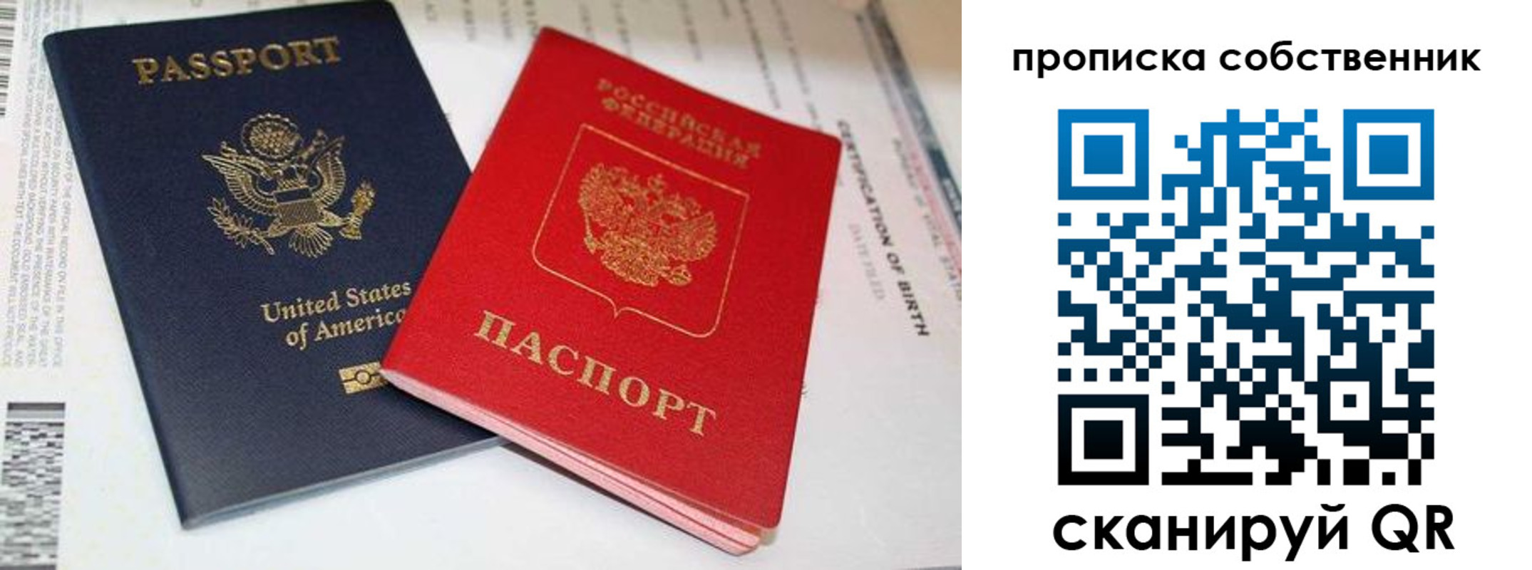 прописка для школы в Кумертау