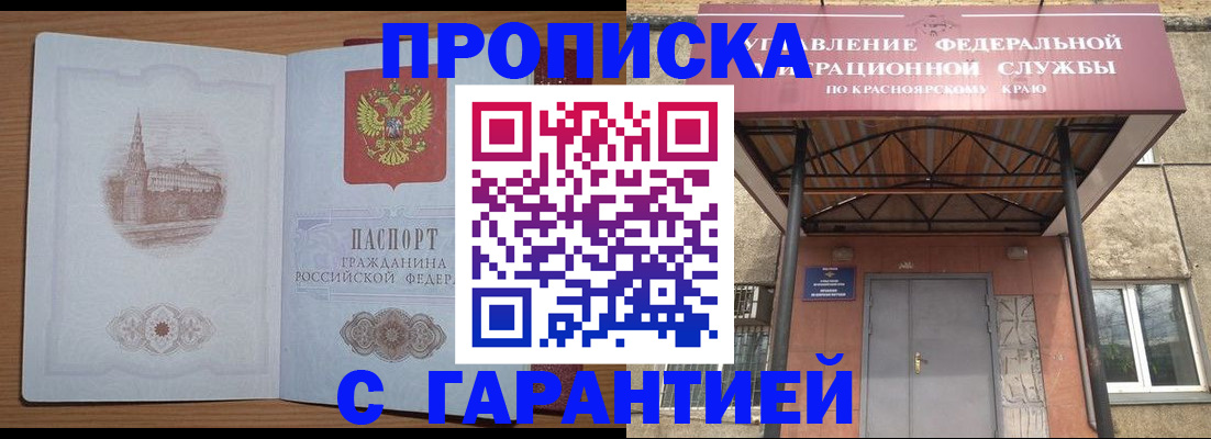 временная регистрация недорого в Кумертау