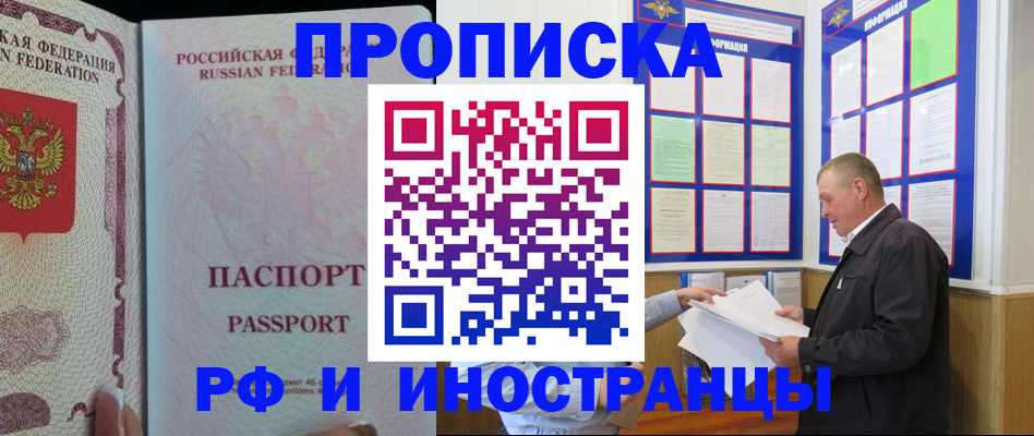 временная регистрация для школы в Кумертау