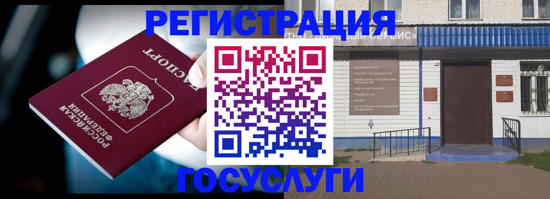 прописка штамп в Кумертау