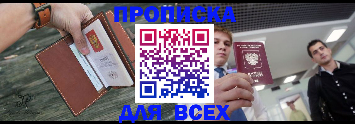 временная регистрация законно в Кумертау