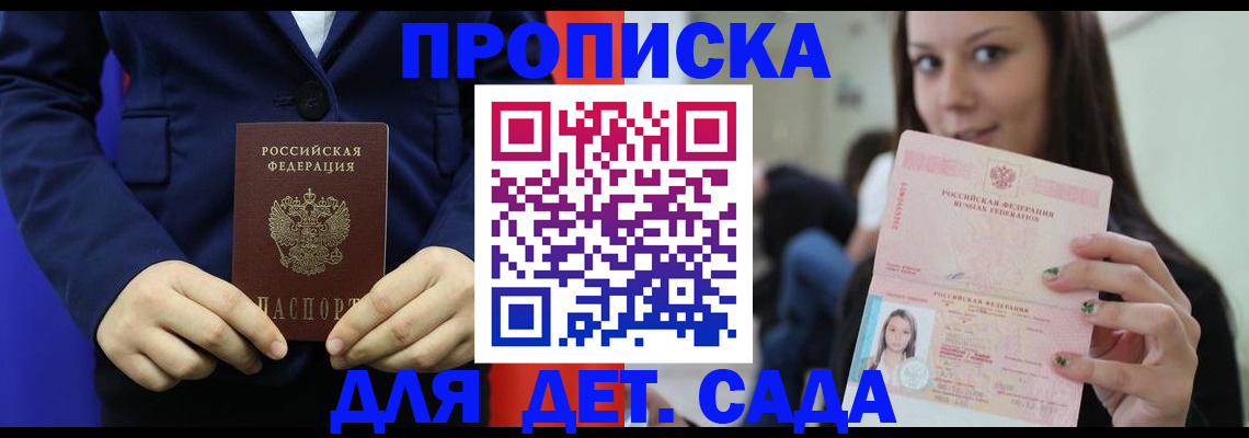 временная регистрация гарантия в Кумертау